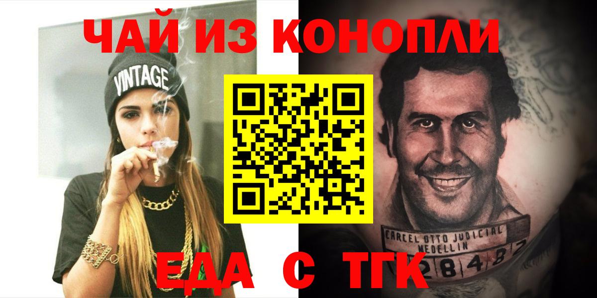 Краснотурьинск  Canna-Cookies марихуана  Вход с VPN 