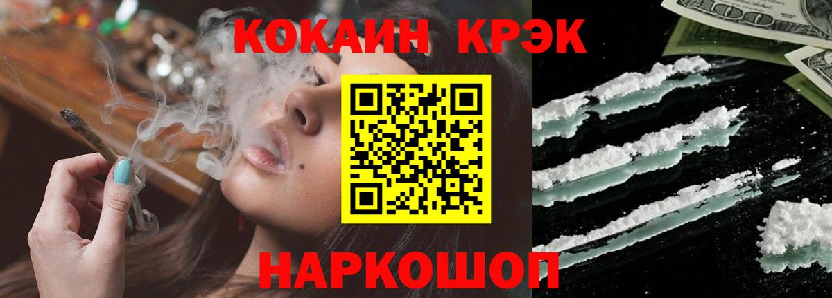 Кокаин FishScale Краснотурьинск