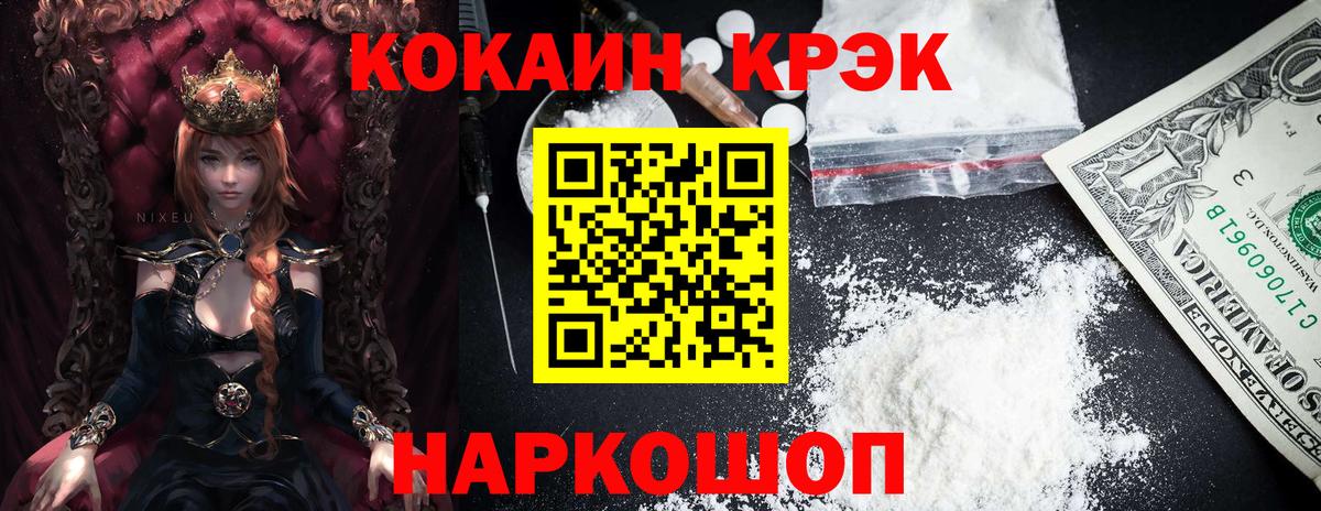 КОКАИН  Кокаин Перу  Вход с VPN  COCAIN Колумбийский  Краснотурьинск 