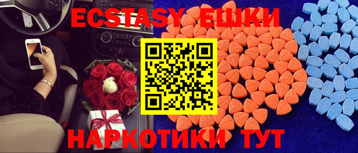Экстази 250 мг  ЭКСТАЗИ  Вход с VPN  Краснотурьинск  Ecstasy Дубай 