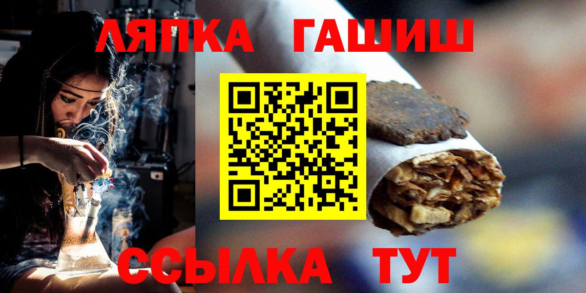 Краснотурьинск  ГАШИШ Ice-O-Lator  Вход с VPN 