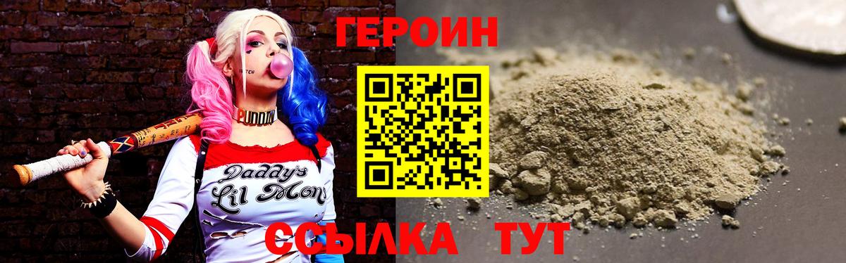 Героин герыч  Вход с VPN  Краснотурьинск 