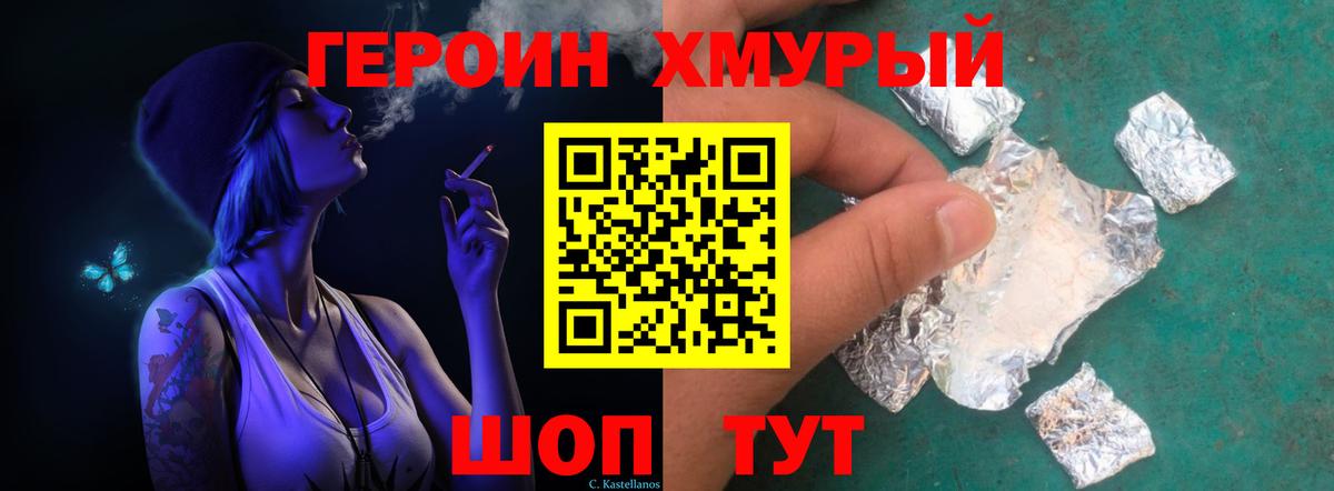 Героин афганец Краснотурьинск