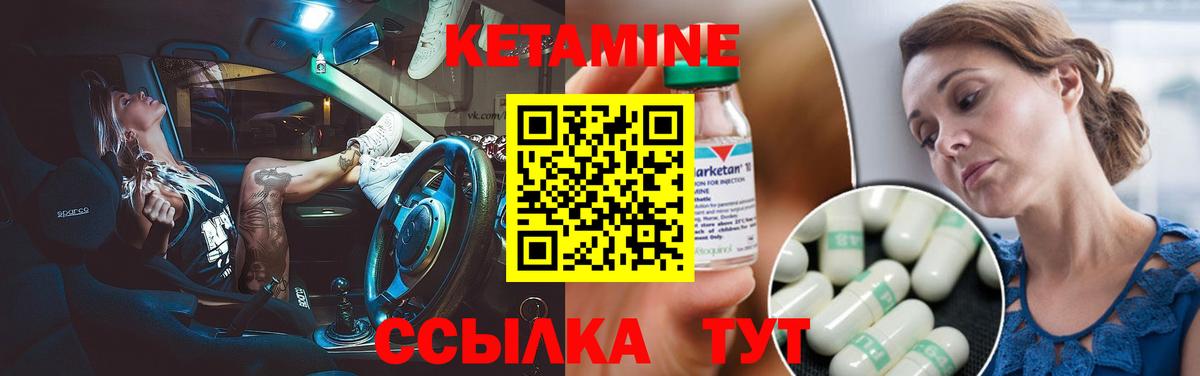 Кетамин ketamine  Вход с VPN  Краснотурьинск 