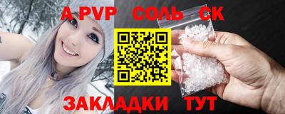 спайс Краснодар