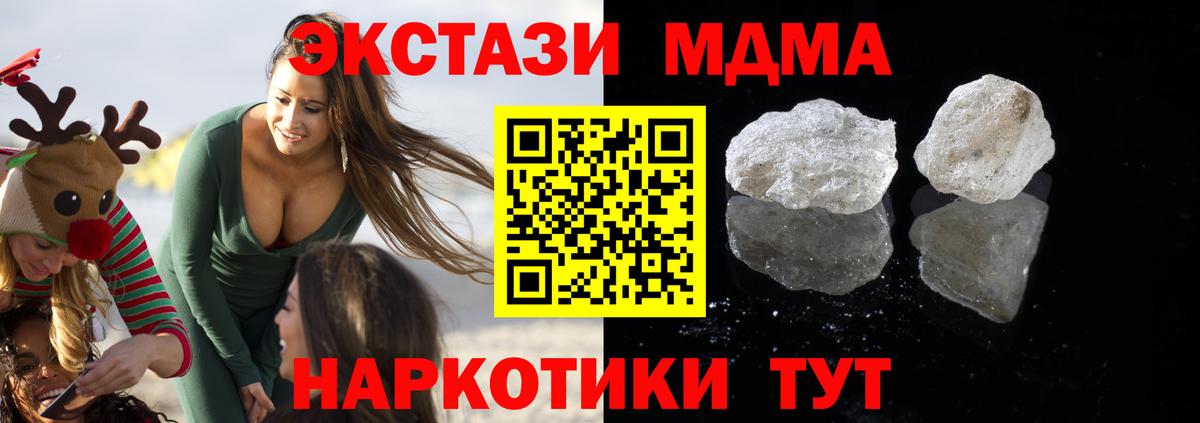 Краснотурьинск  MDMA Molly  МДМА Molly  Вход с VPN 