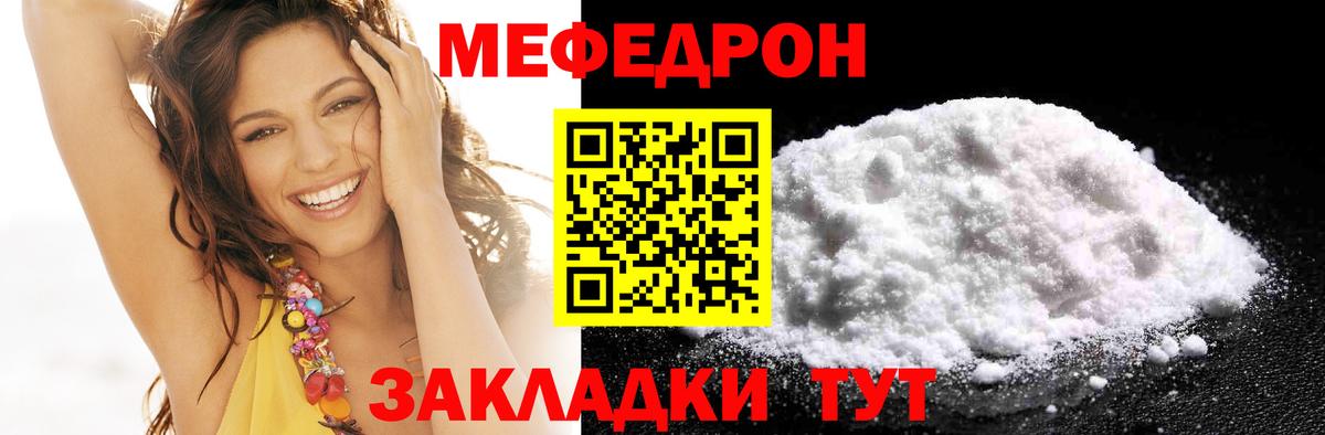 Меф мяу мяу мука Краснотурьинск