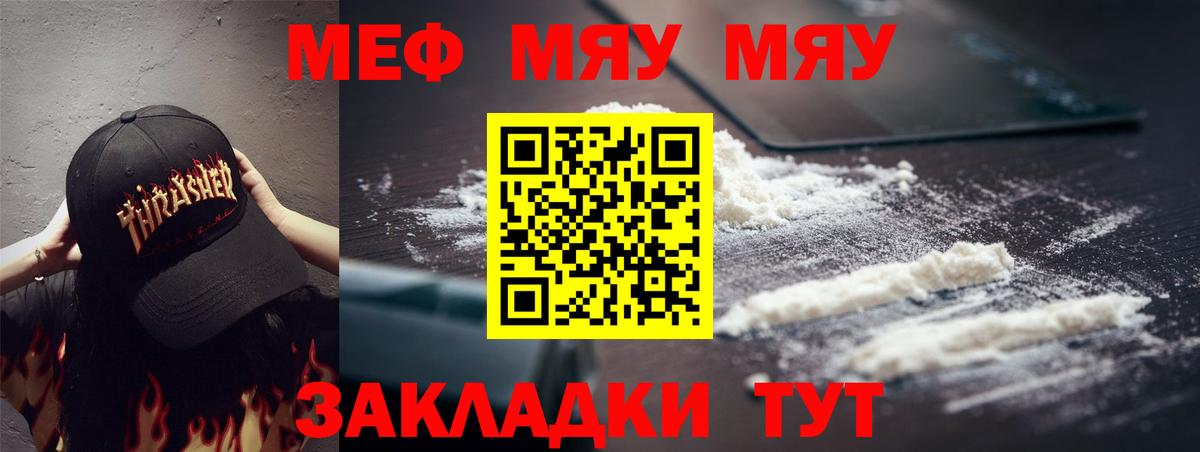 Мефедрон мука  МЕФ mephedrone  Меф  Краснотурьинск  Вход с VPN 