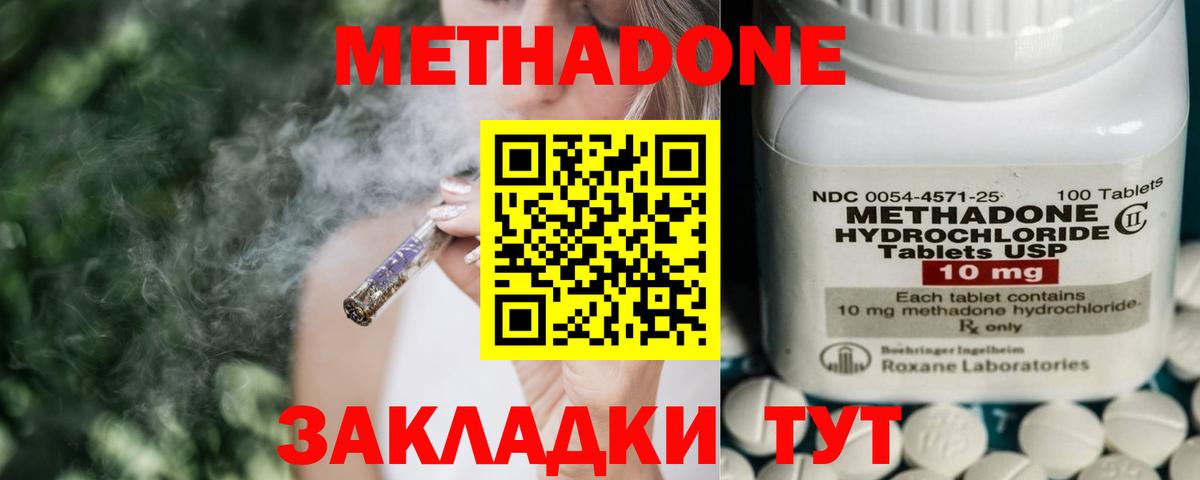 Метадон VHQ  МЕГА зеркало  Вход с VPN  Краснотурьинск  МЕТАДОН белоснежный 