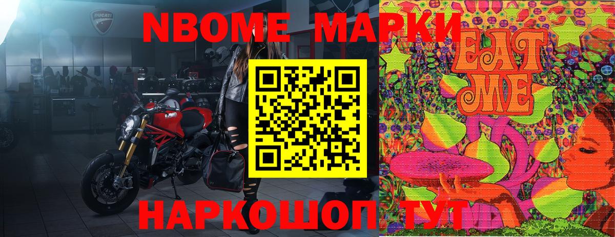 Марки N-bome 1,5мг Краснотурьинск